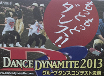 DANCE DYNAMITE 2013 決勝