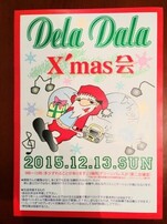 Dela Dala X'mas会