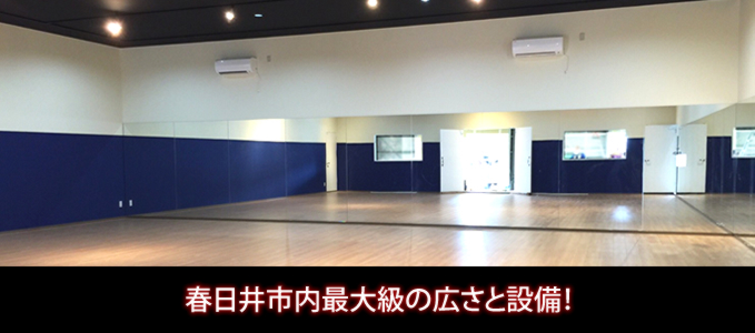 D-high Dance Studio