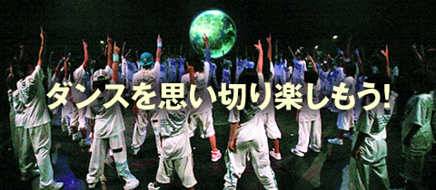 D-high DANCE CIRCLE